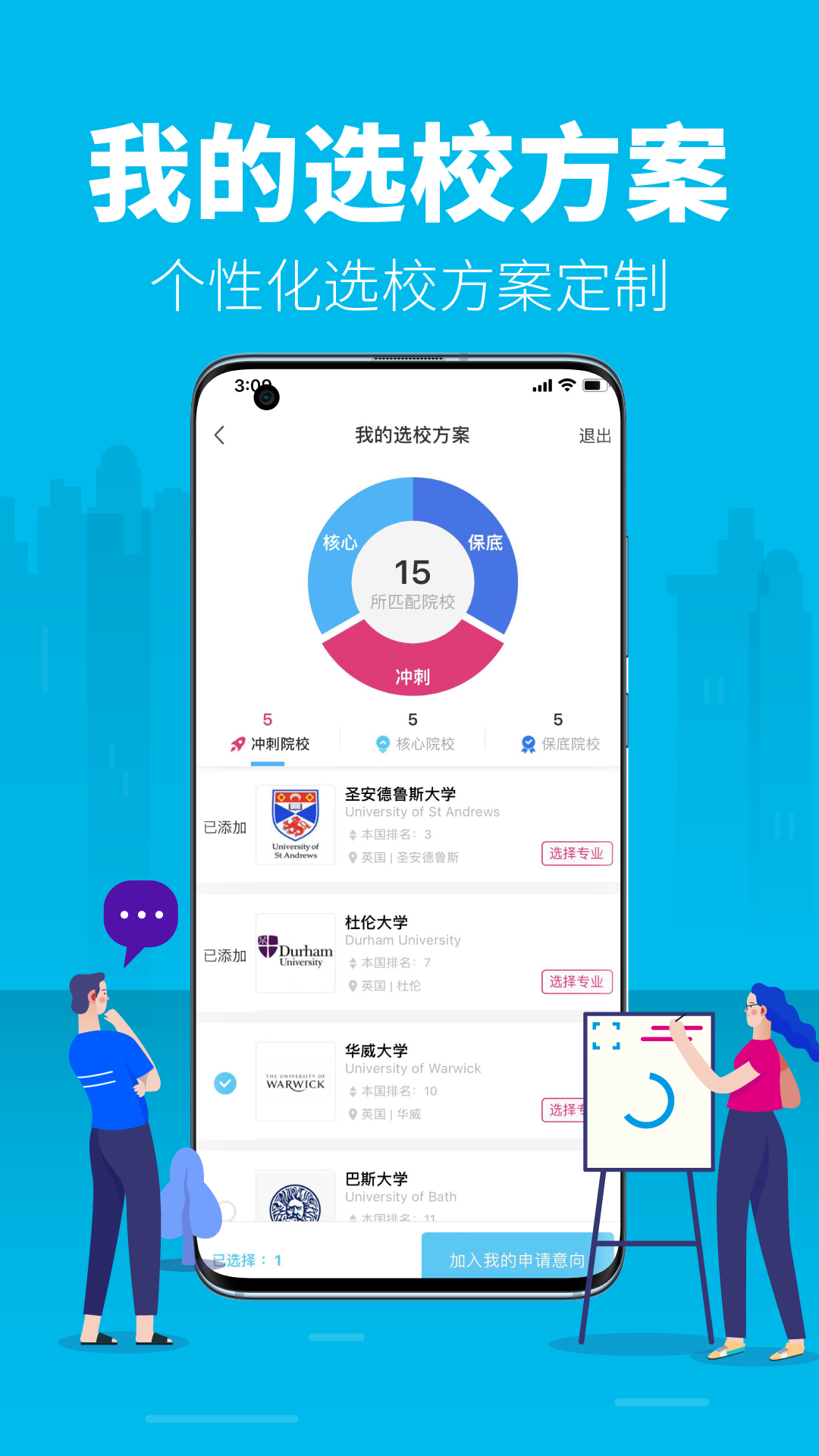 精彩截图-myOffer 留学2026官方新版