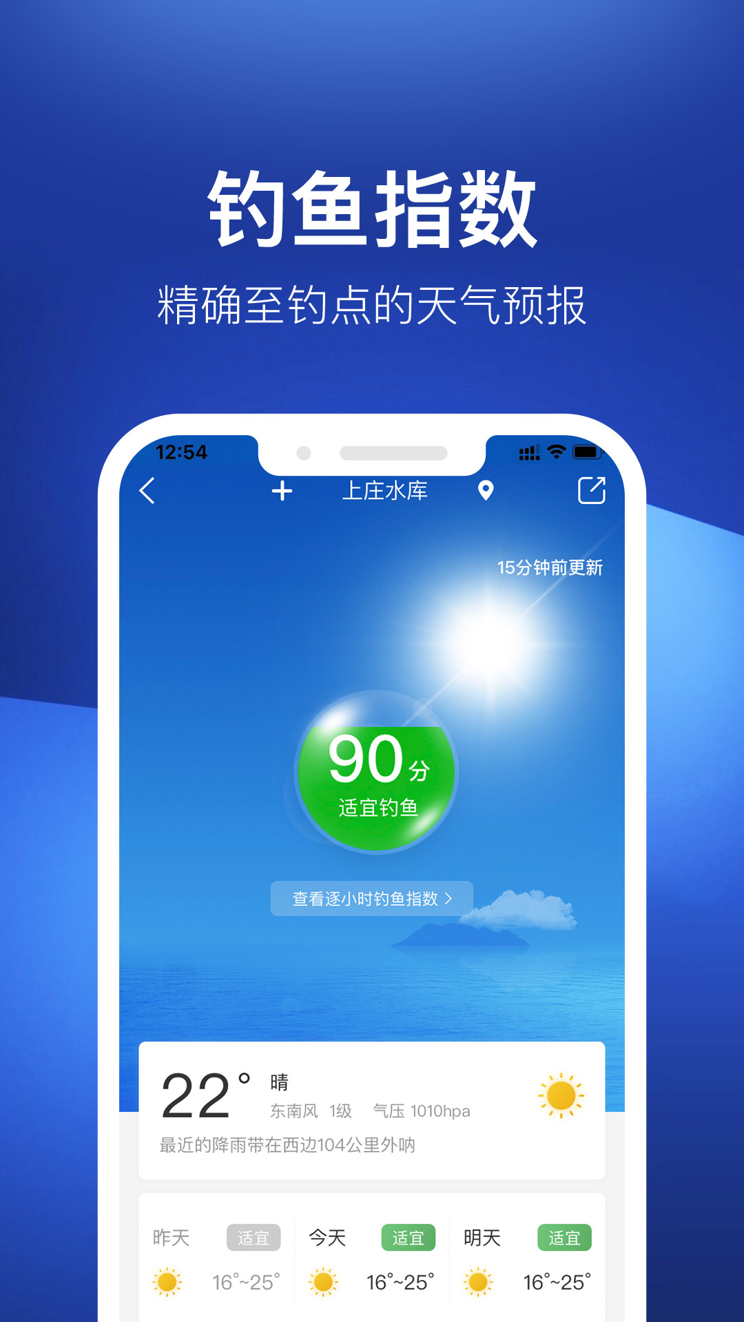 精彩截图-钓鱼人2026官方新版
