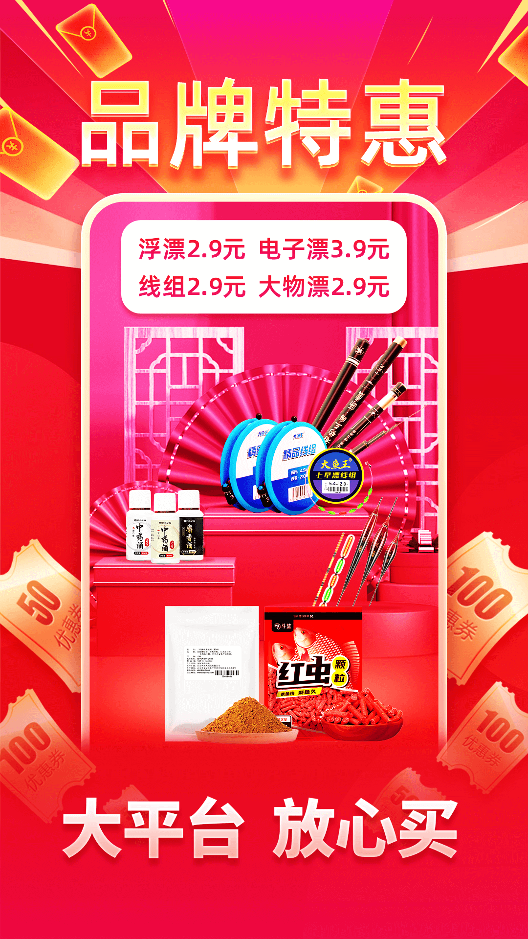 精彩截图-钓鱼人2026官方新版