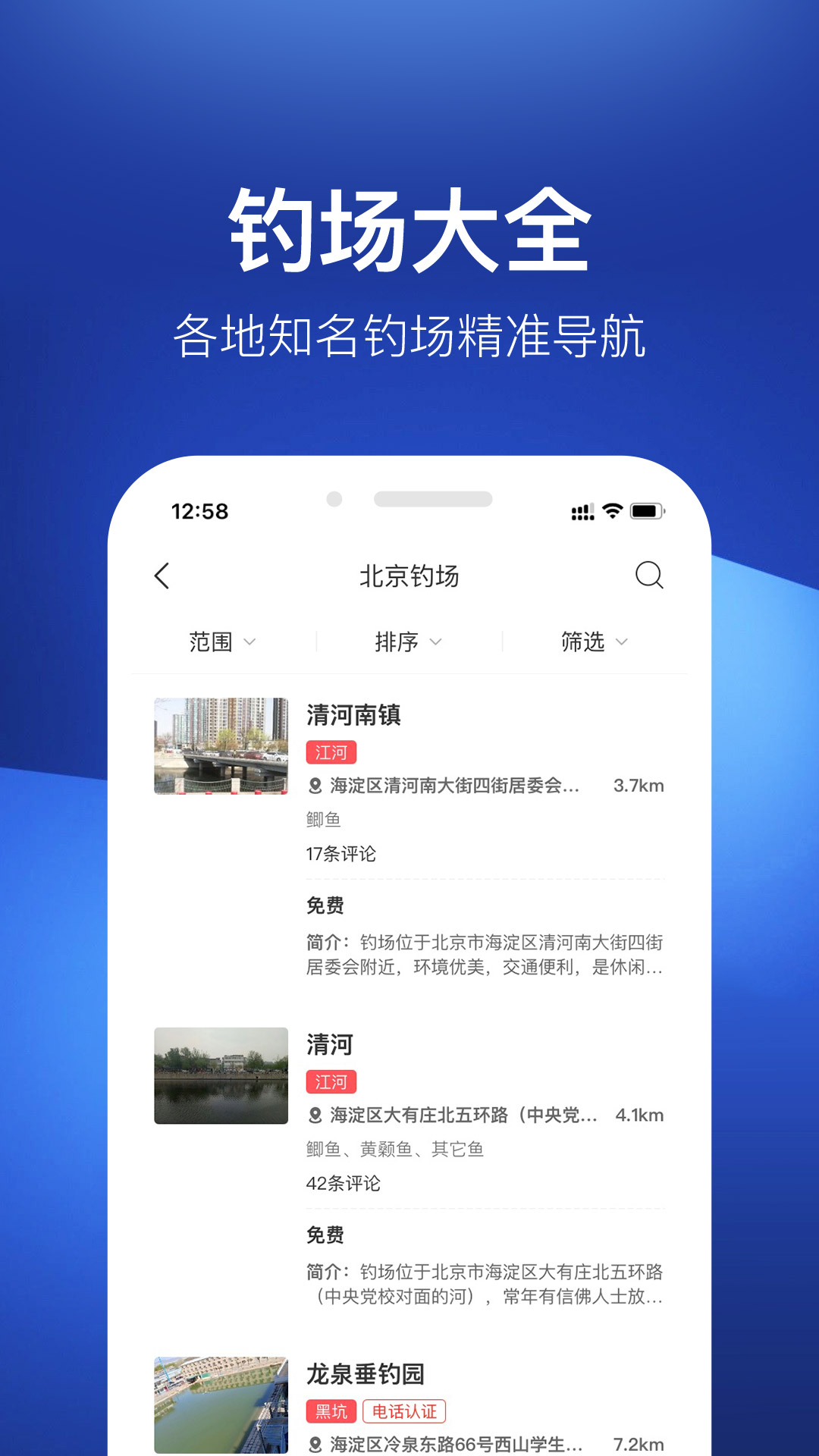 精彩截图-钓鱼人2026官方新版