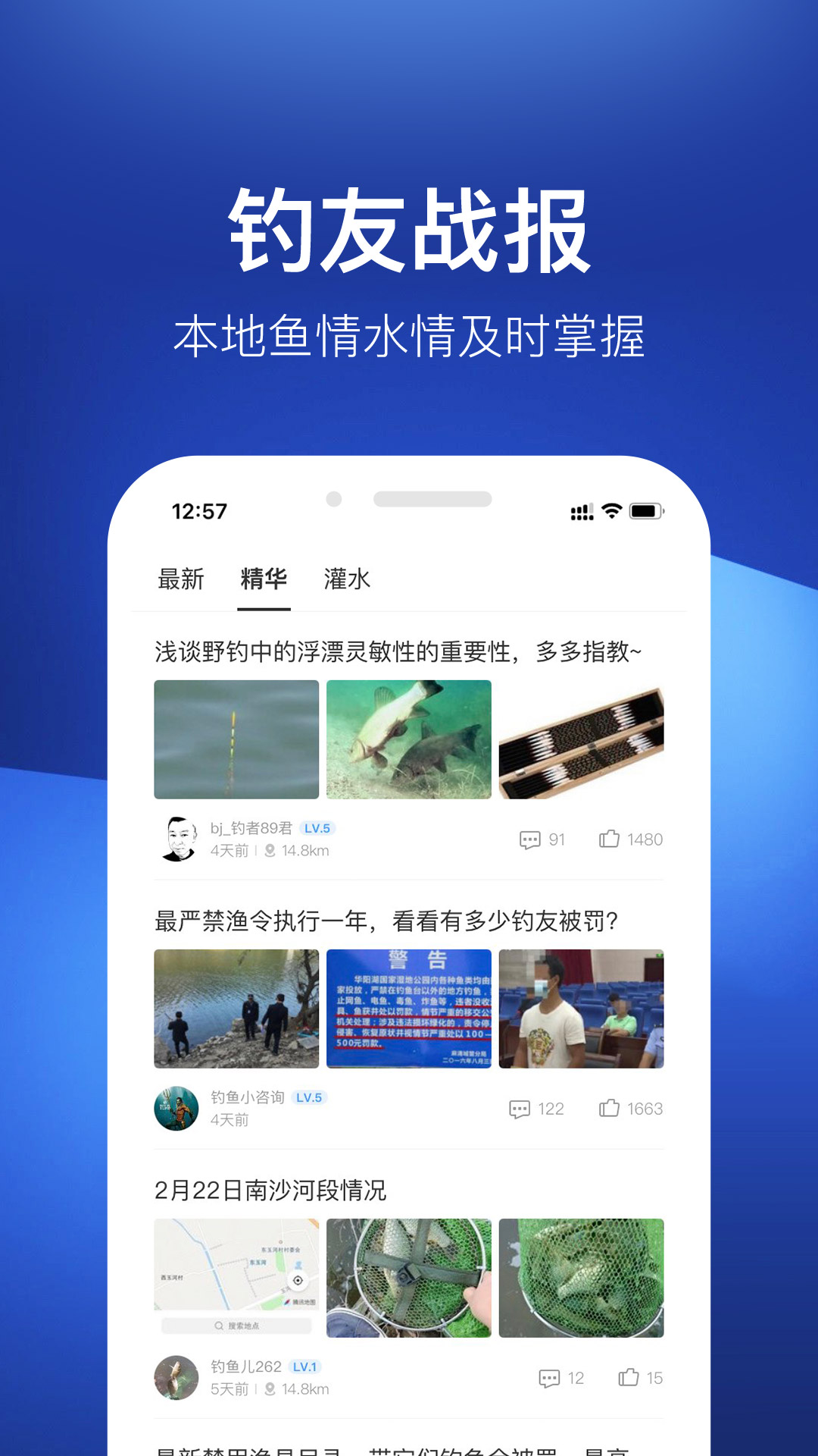 精彩截图-钓鱼人2026官方新版