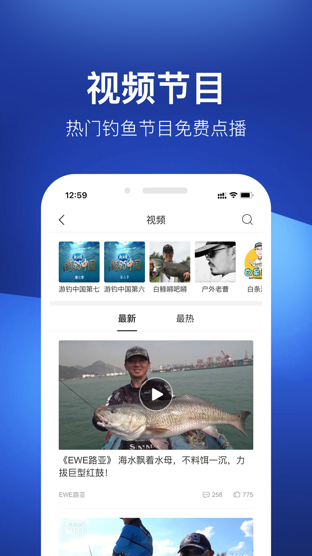 精彩截图-钓鱼人2026官方新版