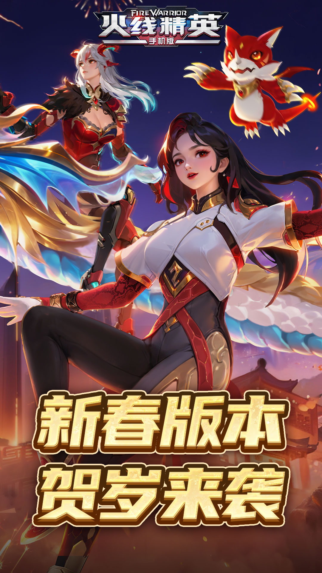 火线精英截图