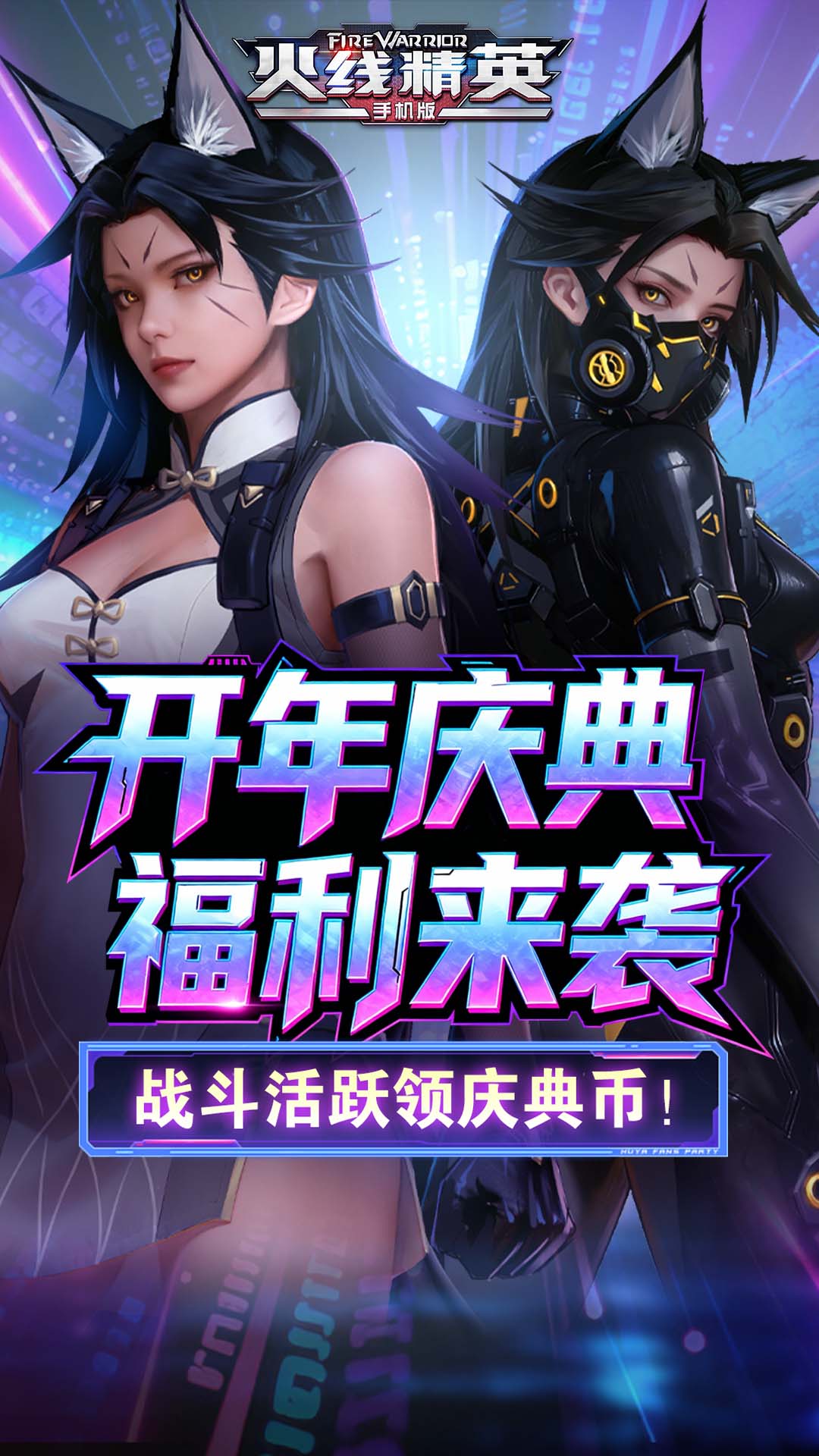 精彩截图-火线精英2026官方新版