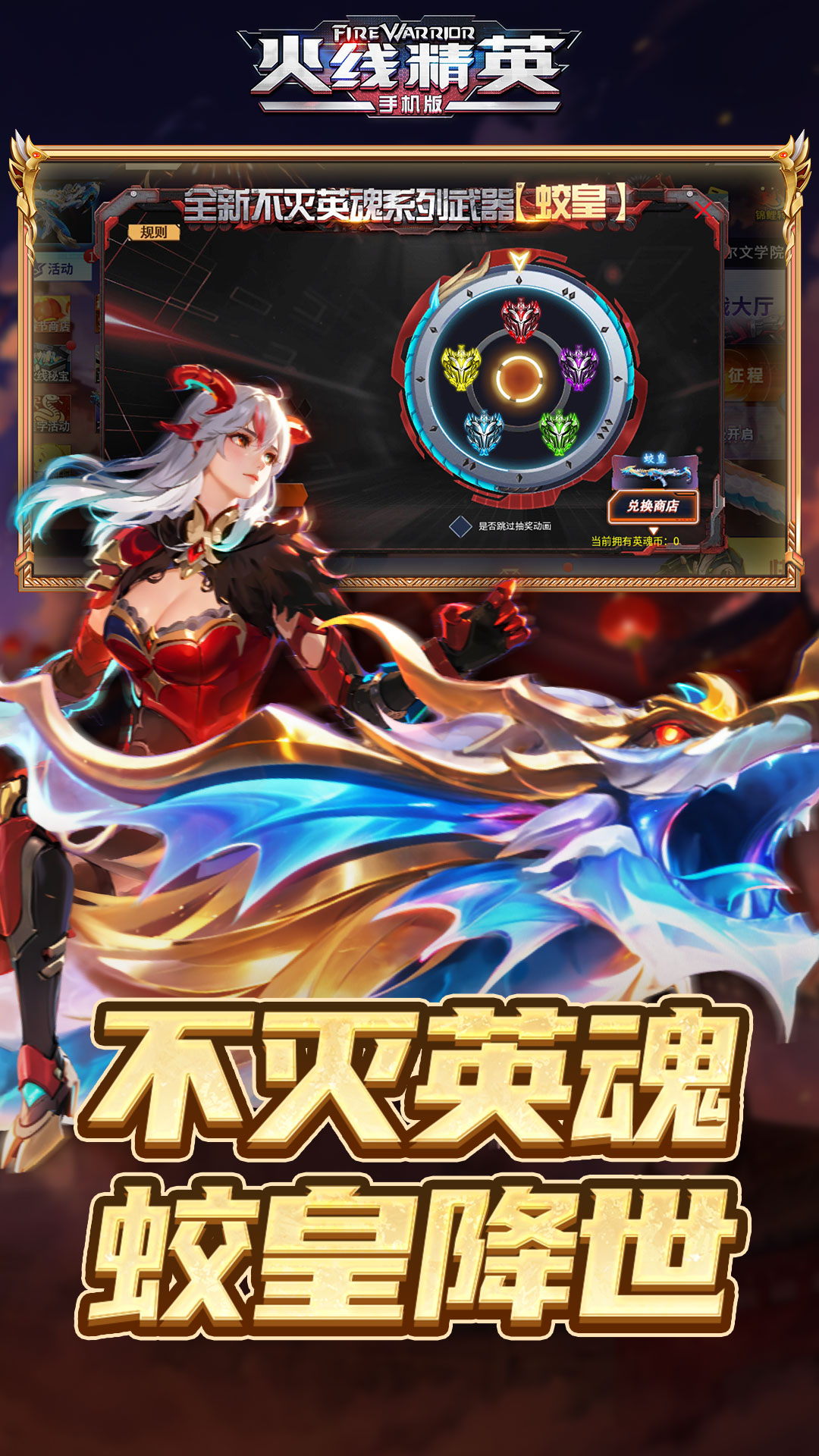 火线精英安卓版高清截图