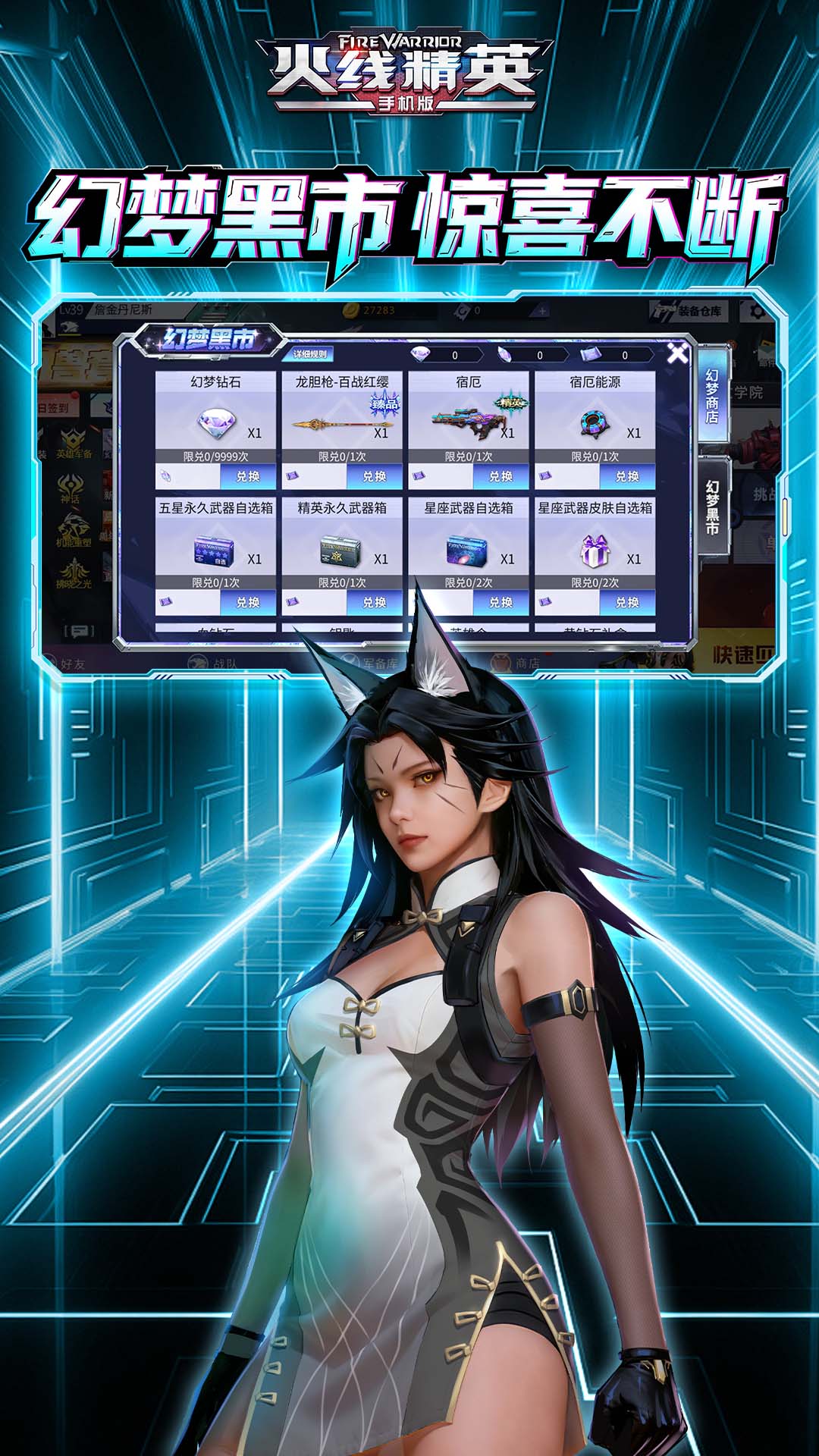 精彩截图-火线精英2026官方新版