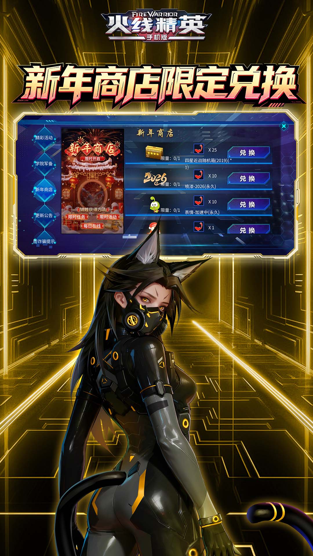 精彩截图-火线精英2026官方新版