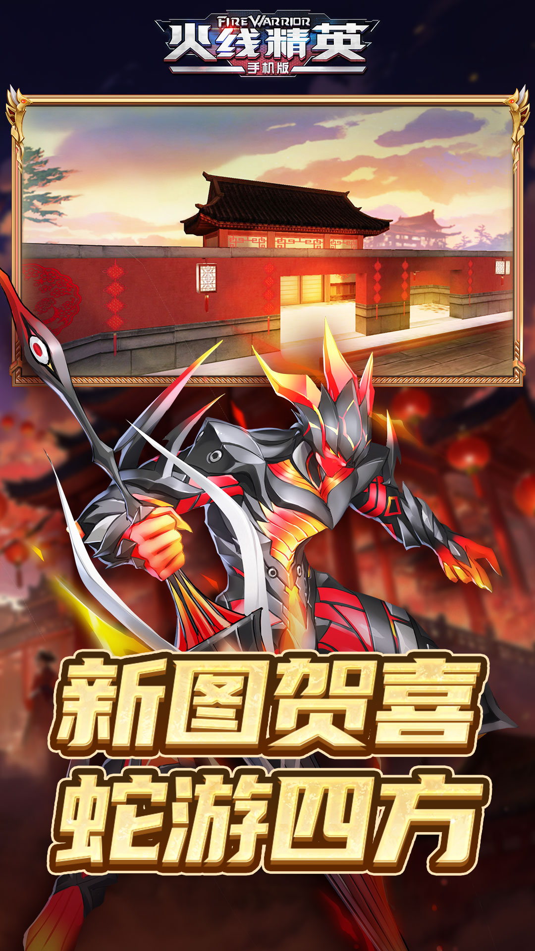 火线精英安卓版高清截图