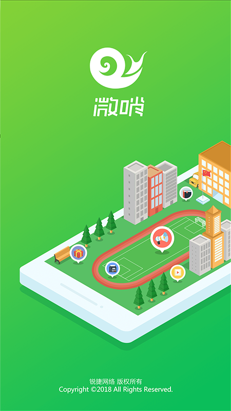 精彩截图-微哨2026官方新版