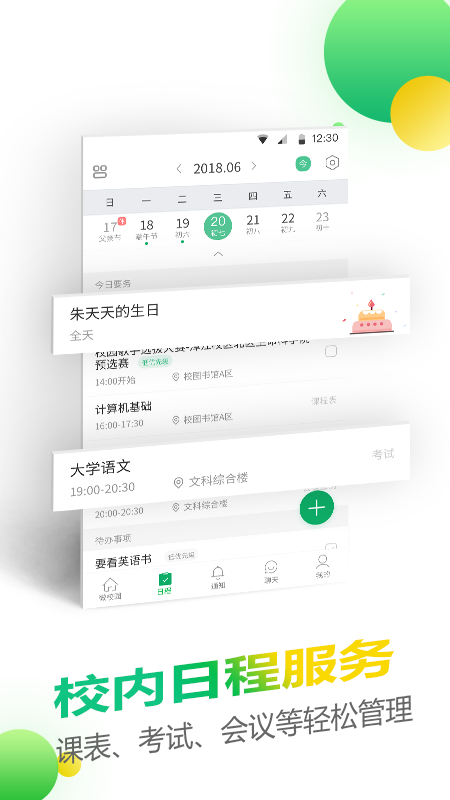 精彩截图-微哨2025官方新版