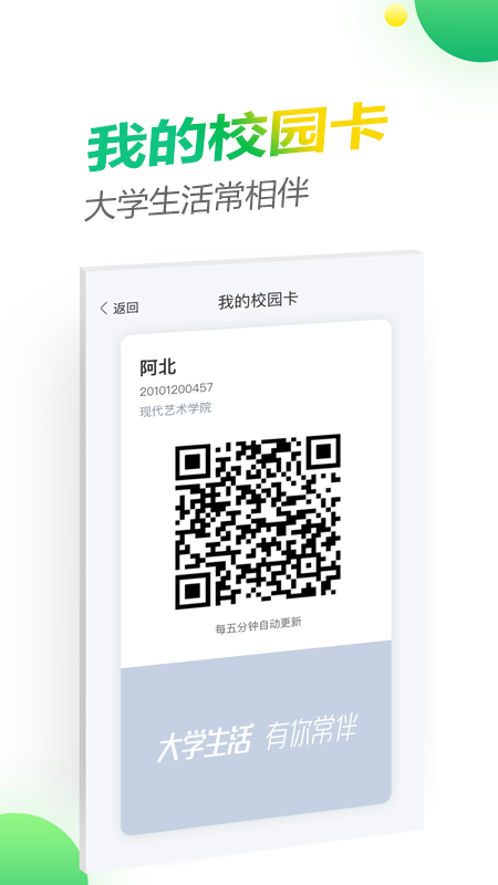 精彩截图-微哨2025官方新版