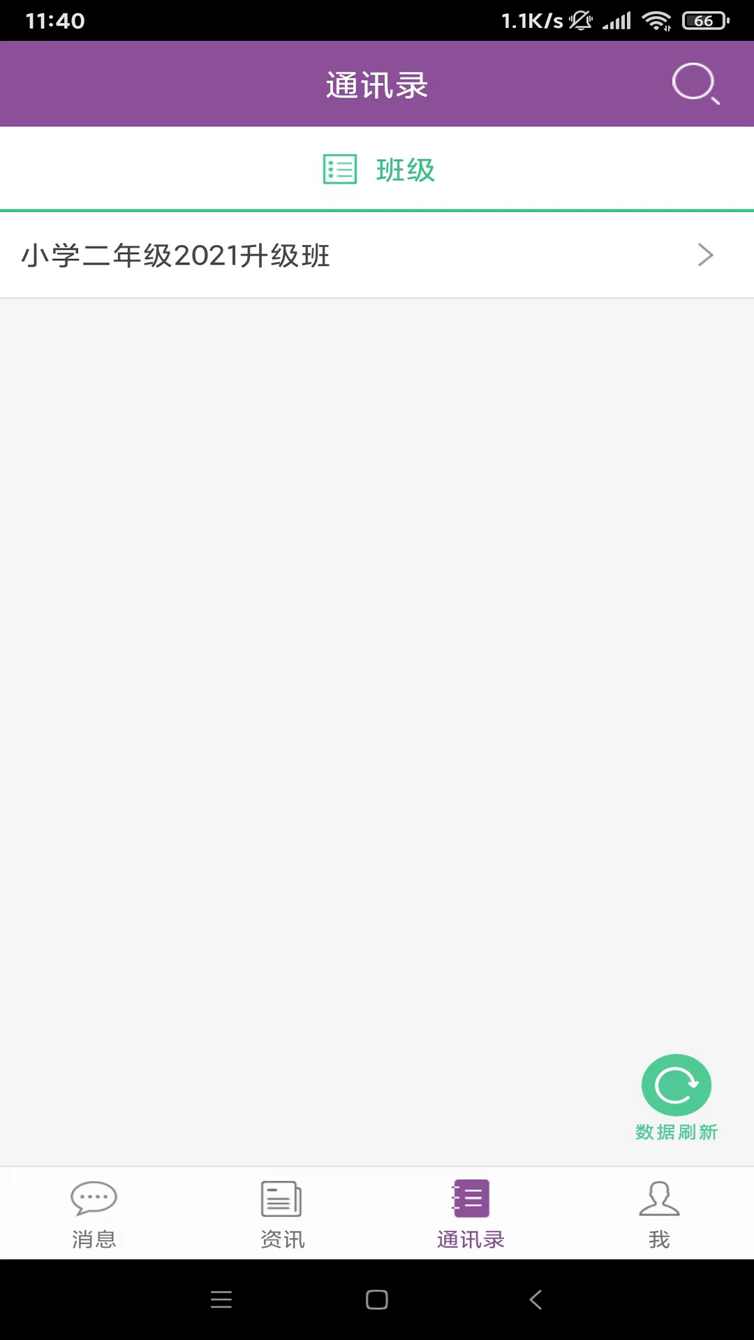 精彩截图-问学教师端2026官方新版