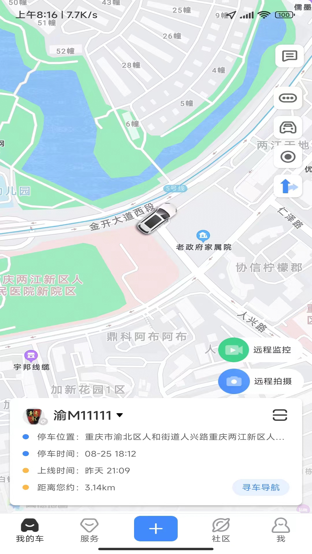 精彩截图-行车卫士2026官方新版