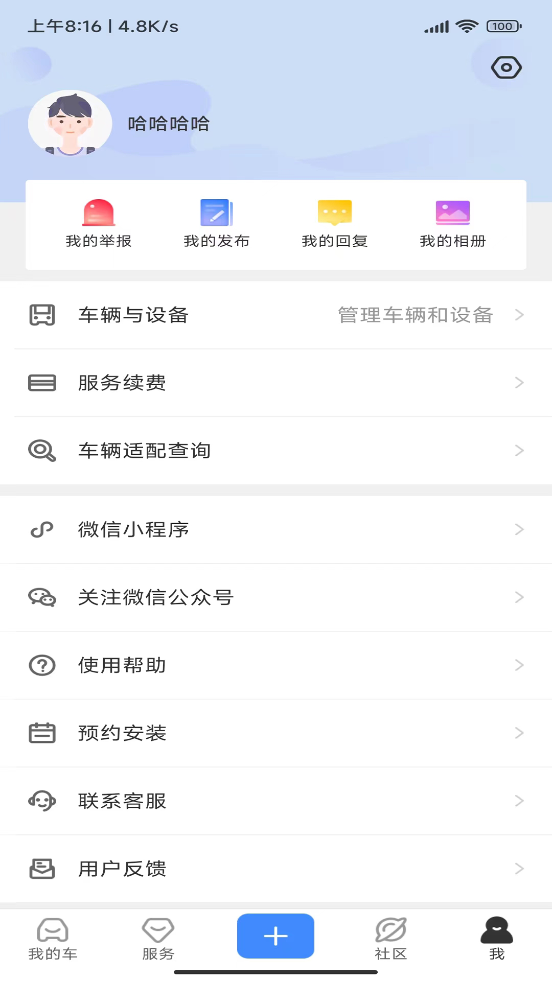 精彩截图-行车卫士2026官方新版