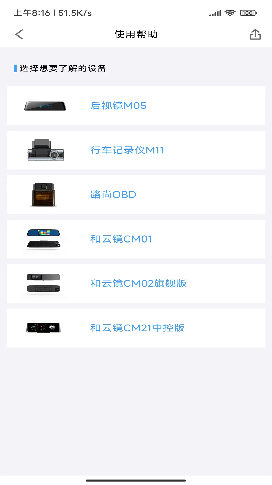 精彩截图-行车卫士2026官方新版