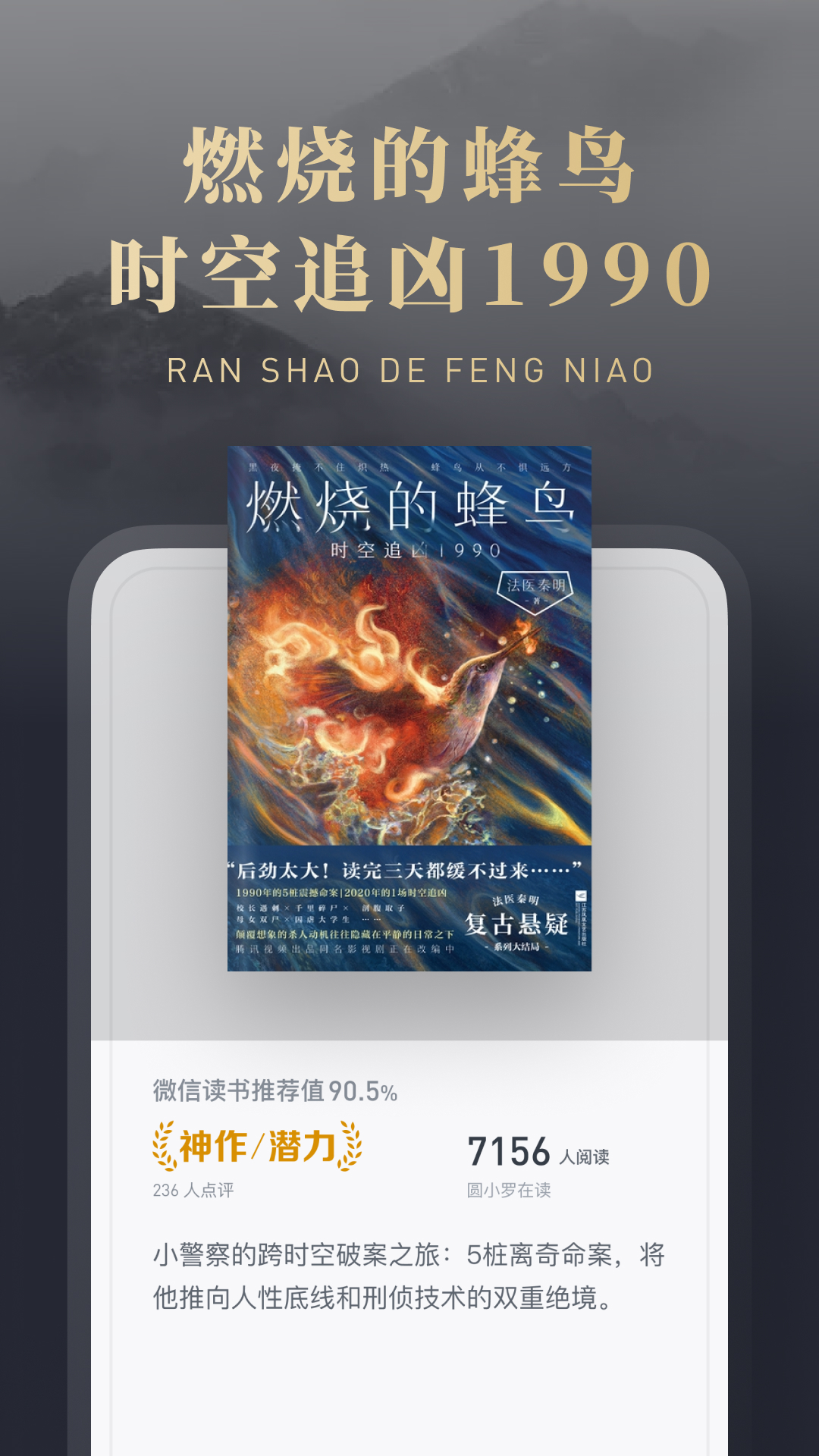 精彩截图-微信读书2025官方新版
