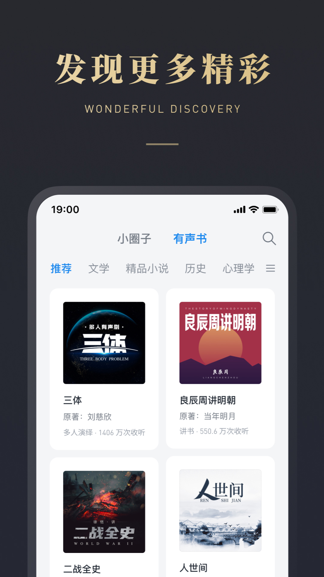 精彩截图-微信读书2025官方新版