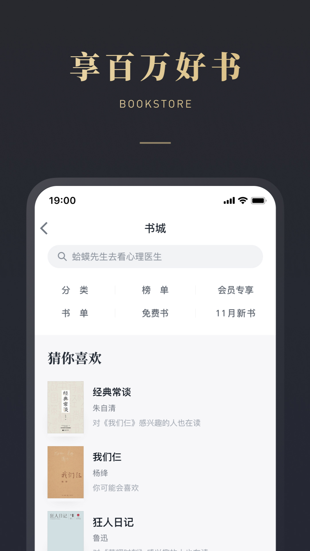精彩截图-微信读书2025官方新版