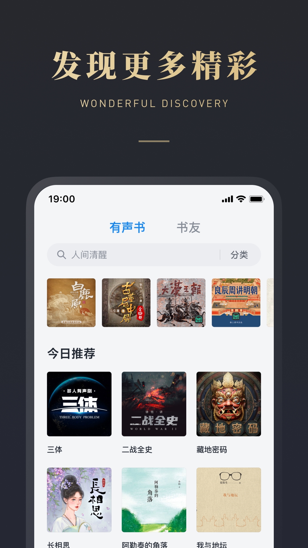 精彩截图-微信读书2026官方新版