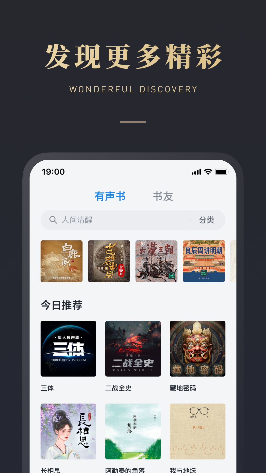 精彩截图-微信读书2026官方新版