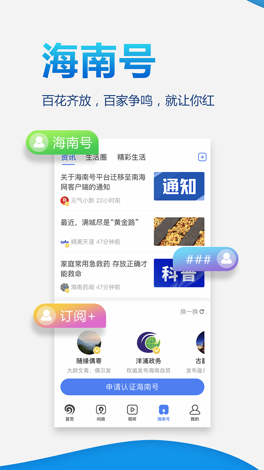 精彩截图-南海网2026官方新版