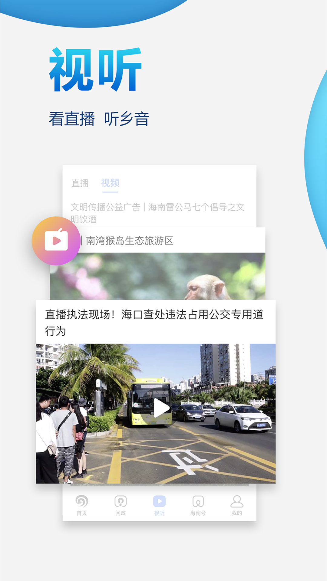精彩截图-南海网2026官方新版