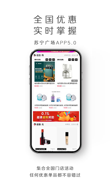 精彩截图-苏宁广场2026官方新版