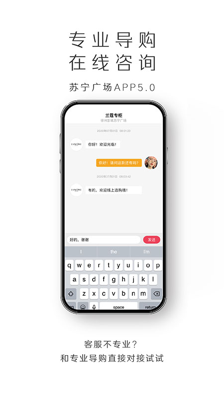 精彩截图-苏宁广场2026官方新版