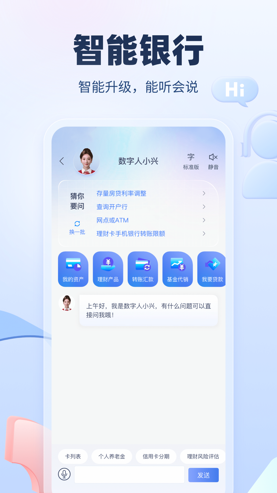 精彩截图-兴业银行2025官方新版