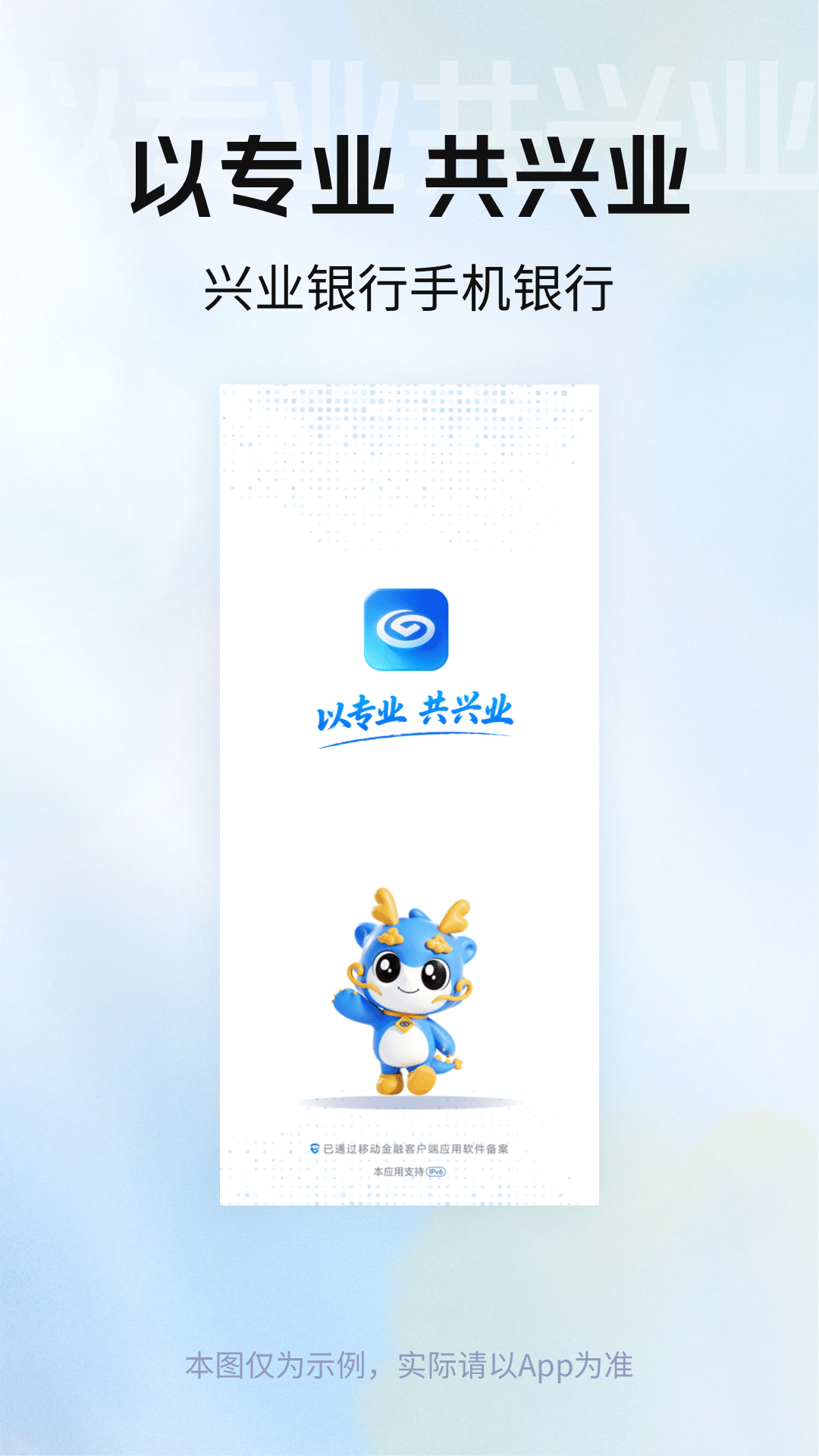 精彩截图-兴业银行2026官方新版
