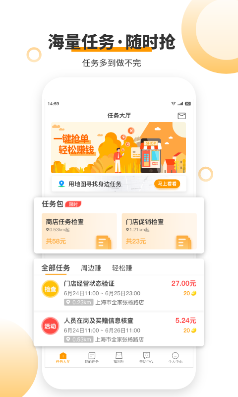 精彩截图-爱零工2025官方新版