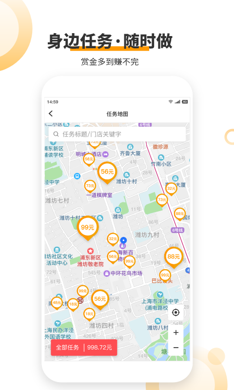 精彩截图-爱零工2025官方新版