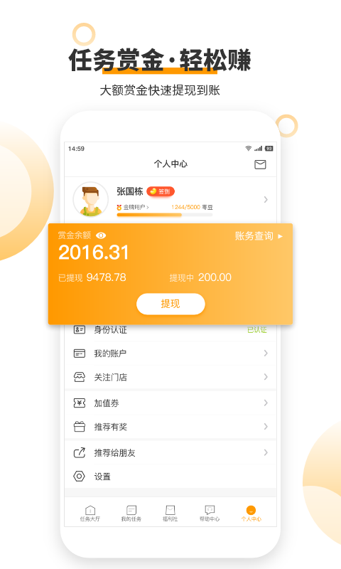 精彩截图-爱零工2026官方新版