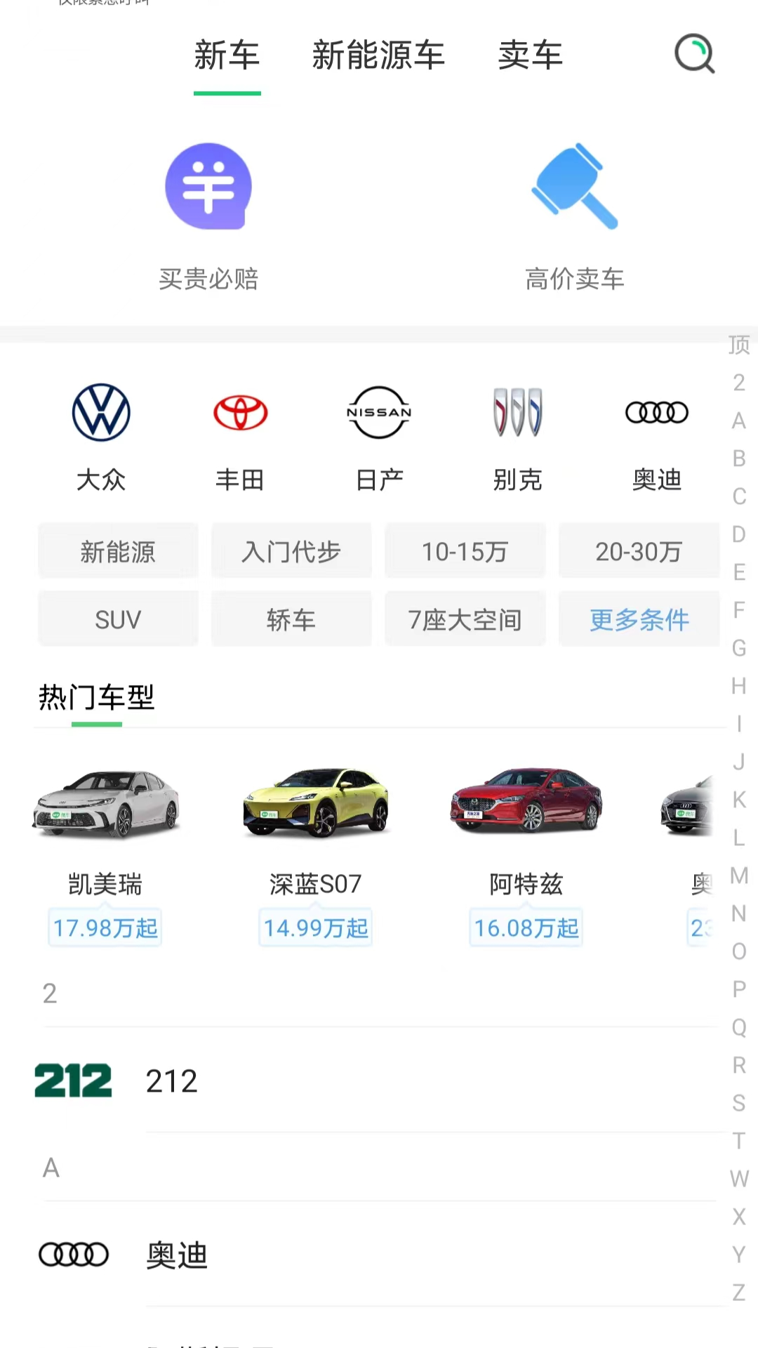 精彩截图-微车2026官方新版