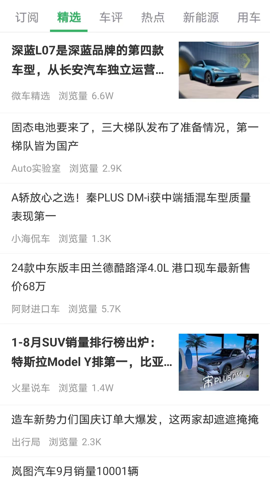 精彩截图-微车2025官方新版