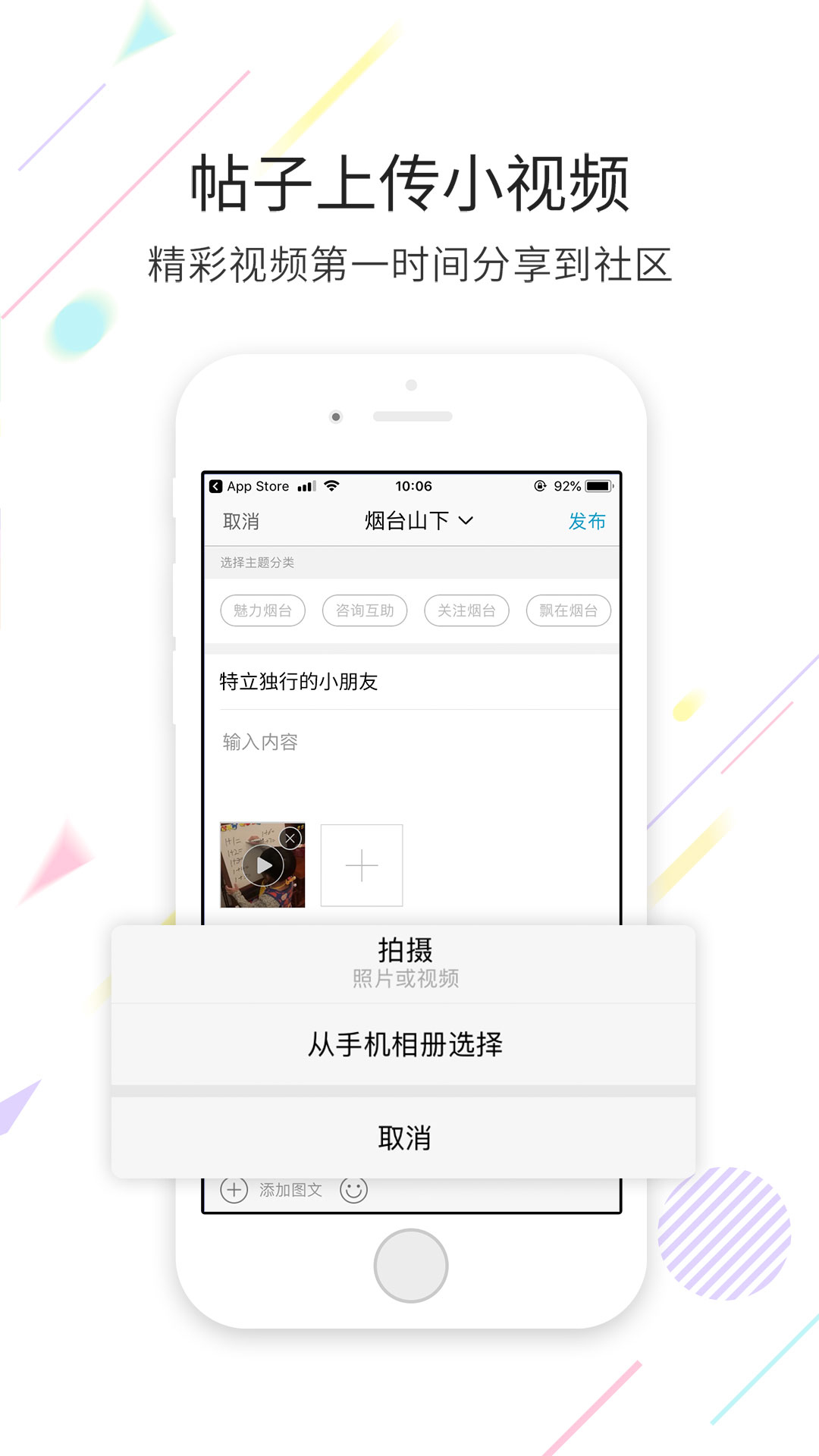 精彩截图-烟台论坛2025官方新版