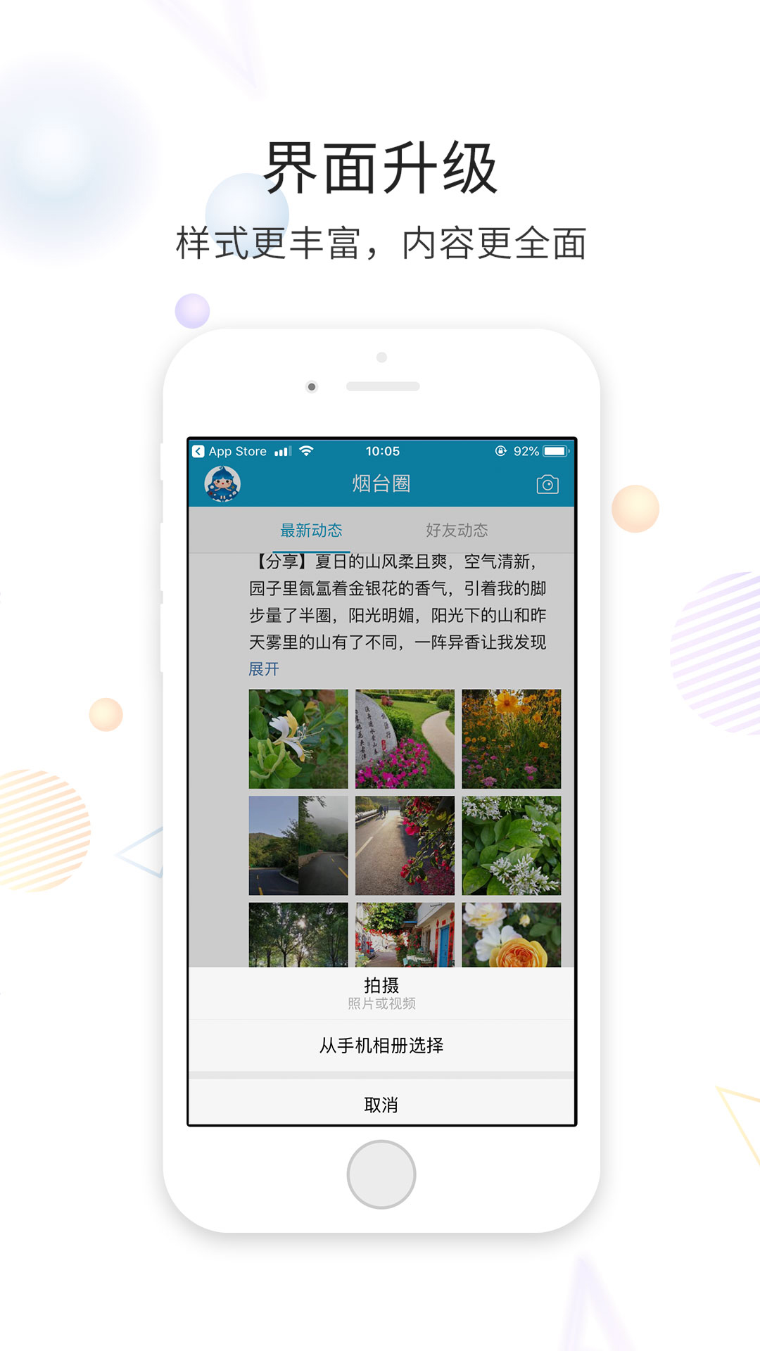 精彩截图-烟台论坛2025官方新版