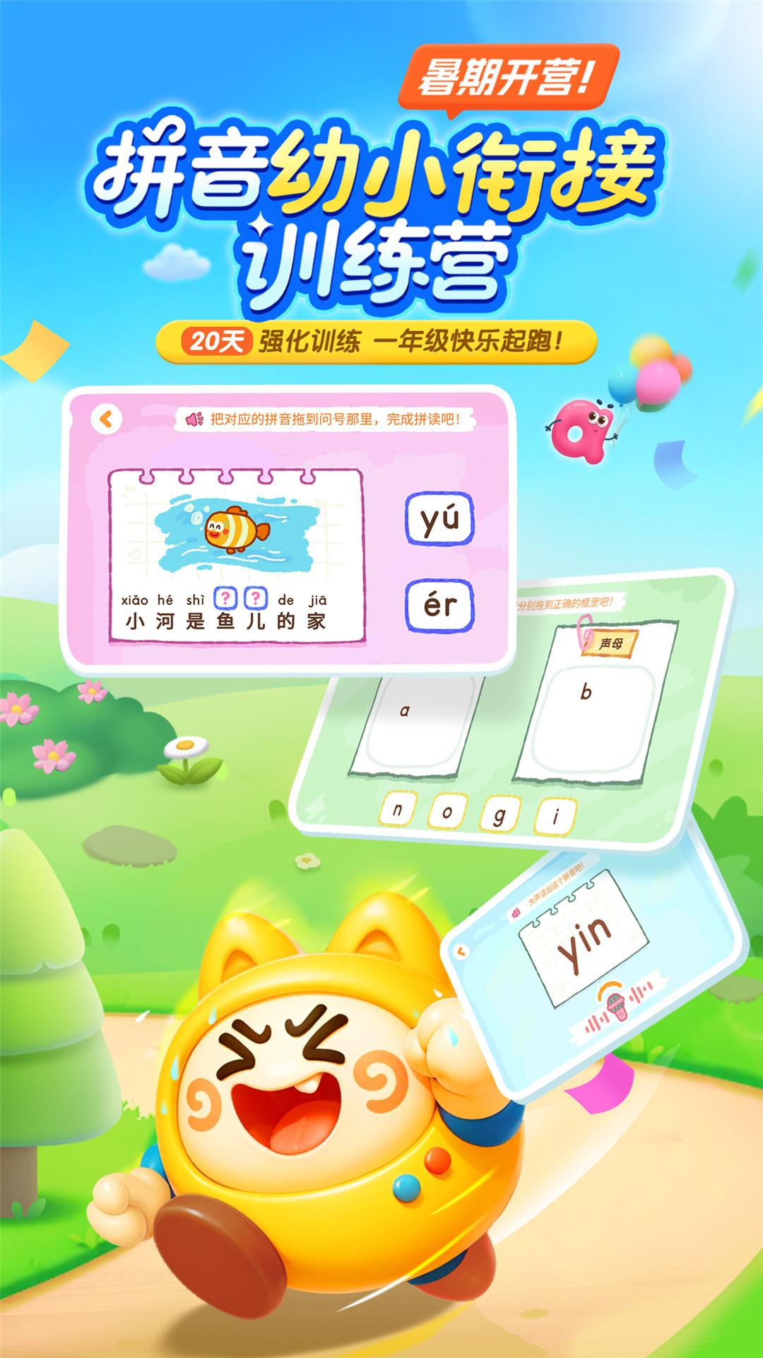 精彩截图-宝宝巴士拼音2025官方新版