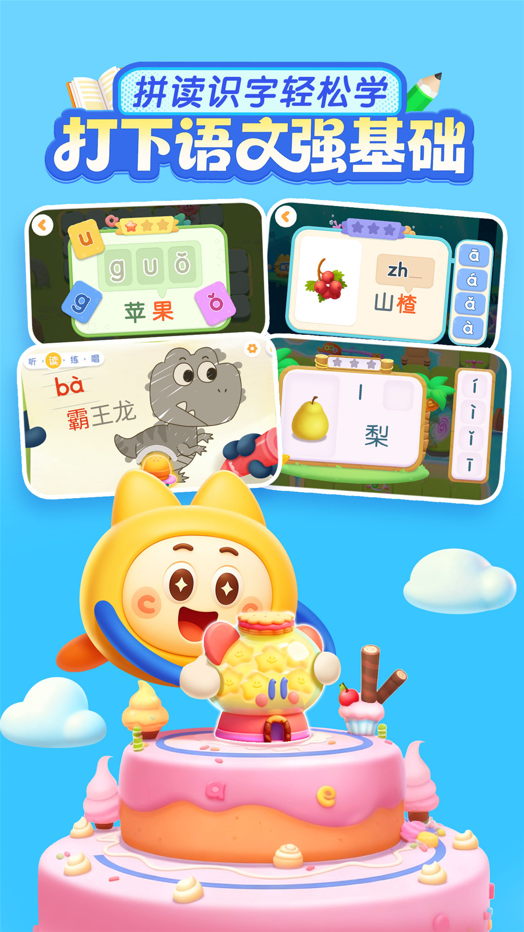精彩截图-宝宝巴士拼音2025官方新版