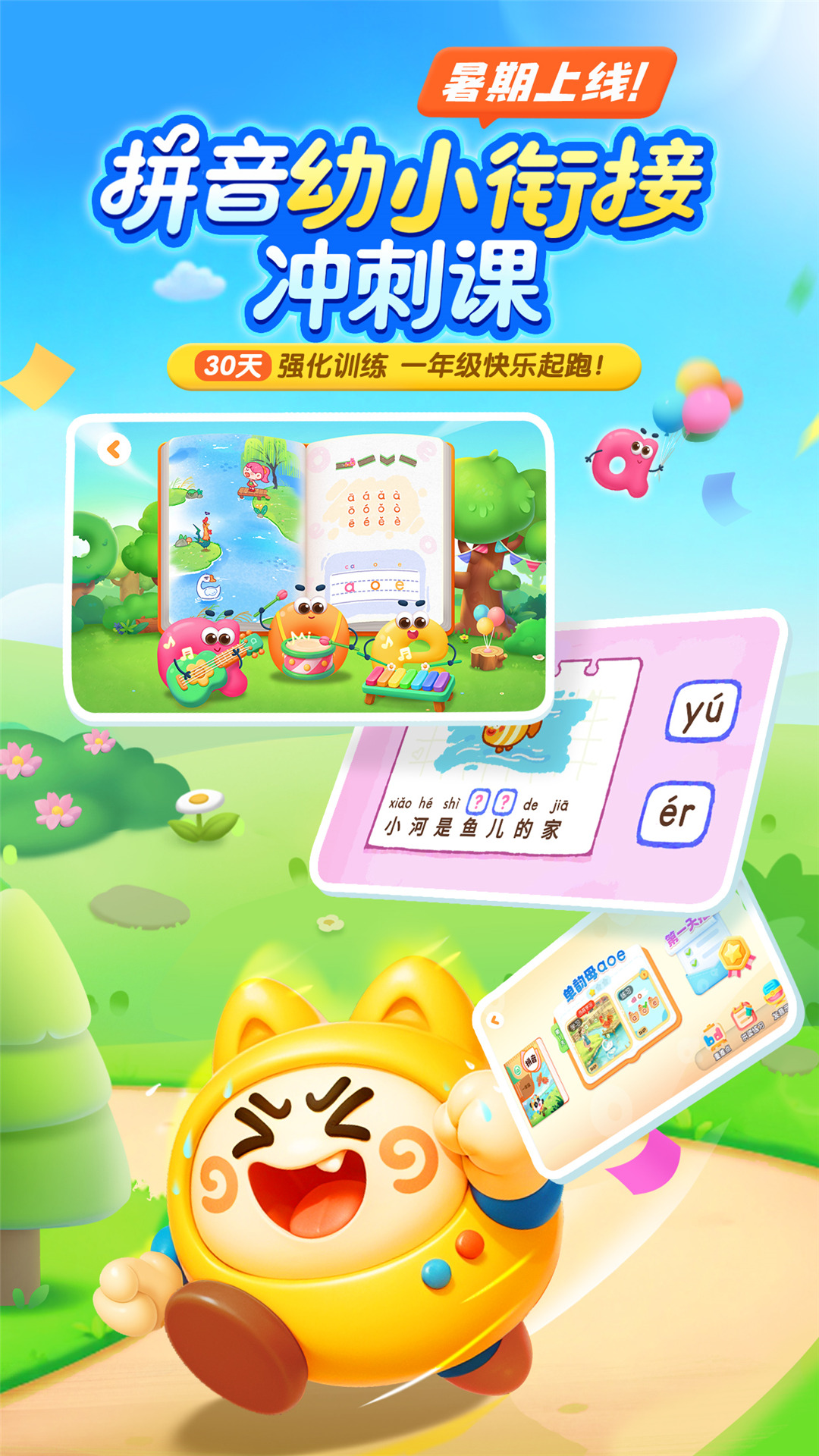 精彩截图-宝宝巴士拼音2026官方新版
