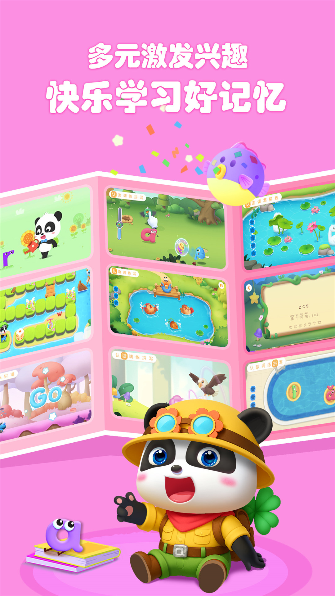 精彩截图-宝宝巴士拼音2025官方新版