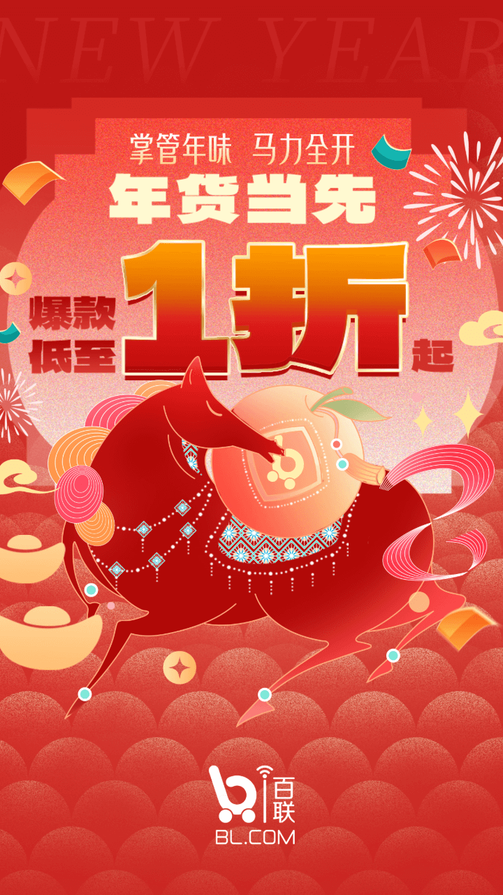 精彩截图-i百联2026官方新版