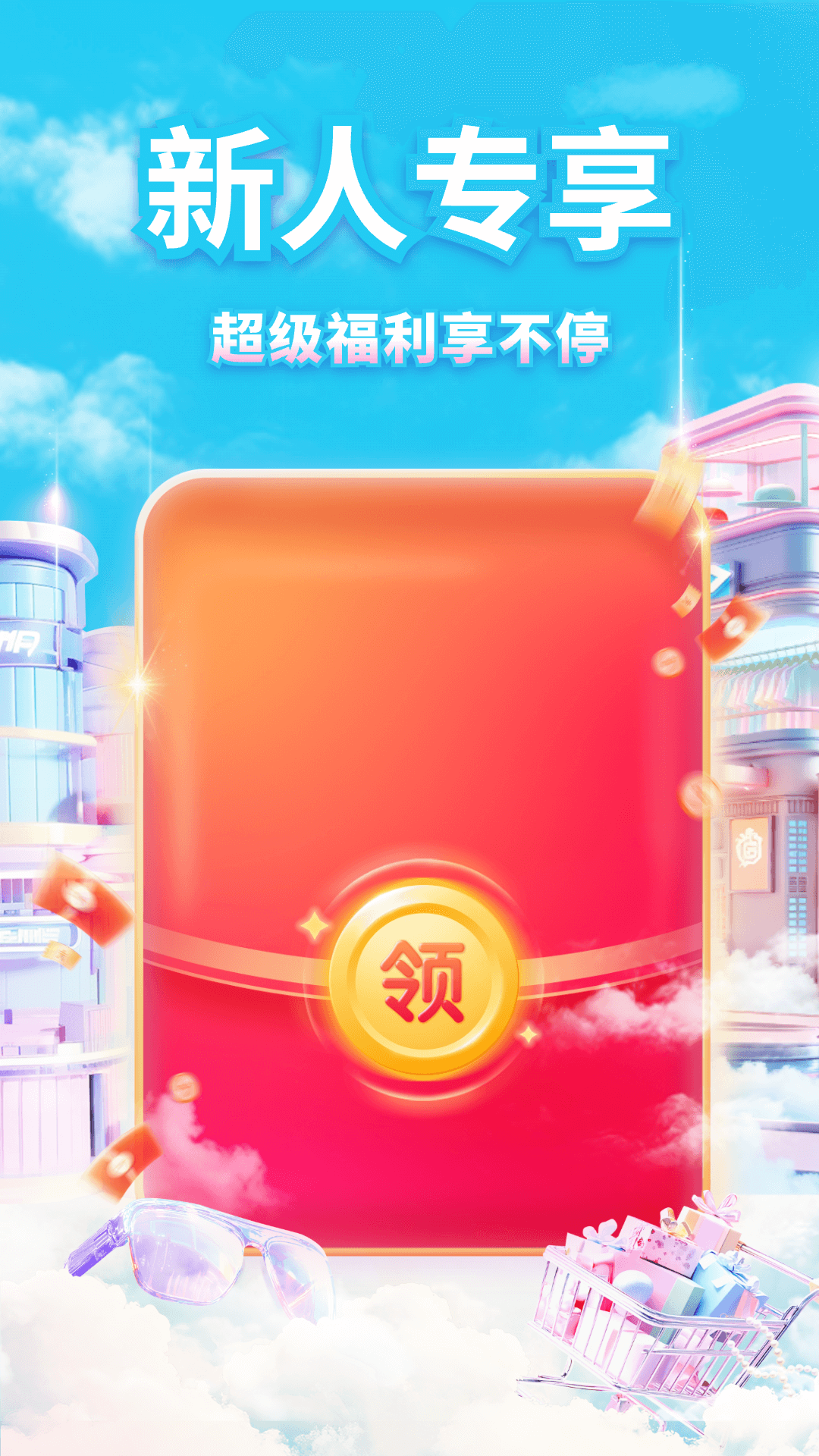 i百联 App的使用截图[2]