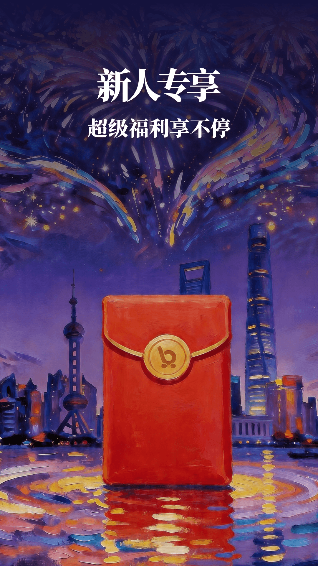 精彩截图-i百联2026官方新版