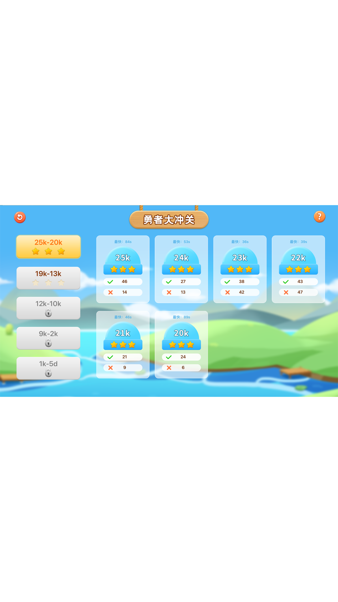 精彩截图-新博少儿对弈平台2026官方新版