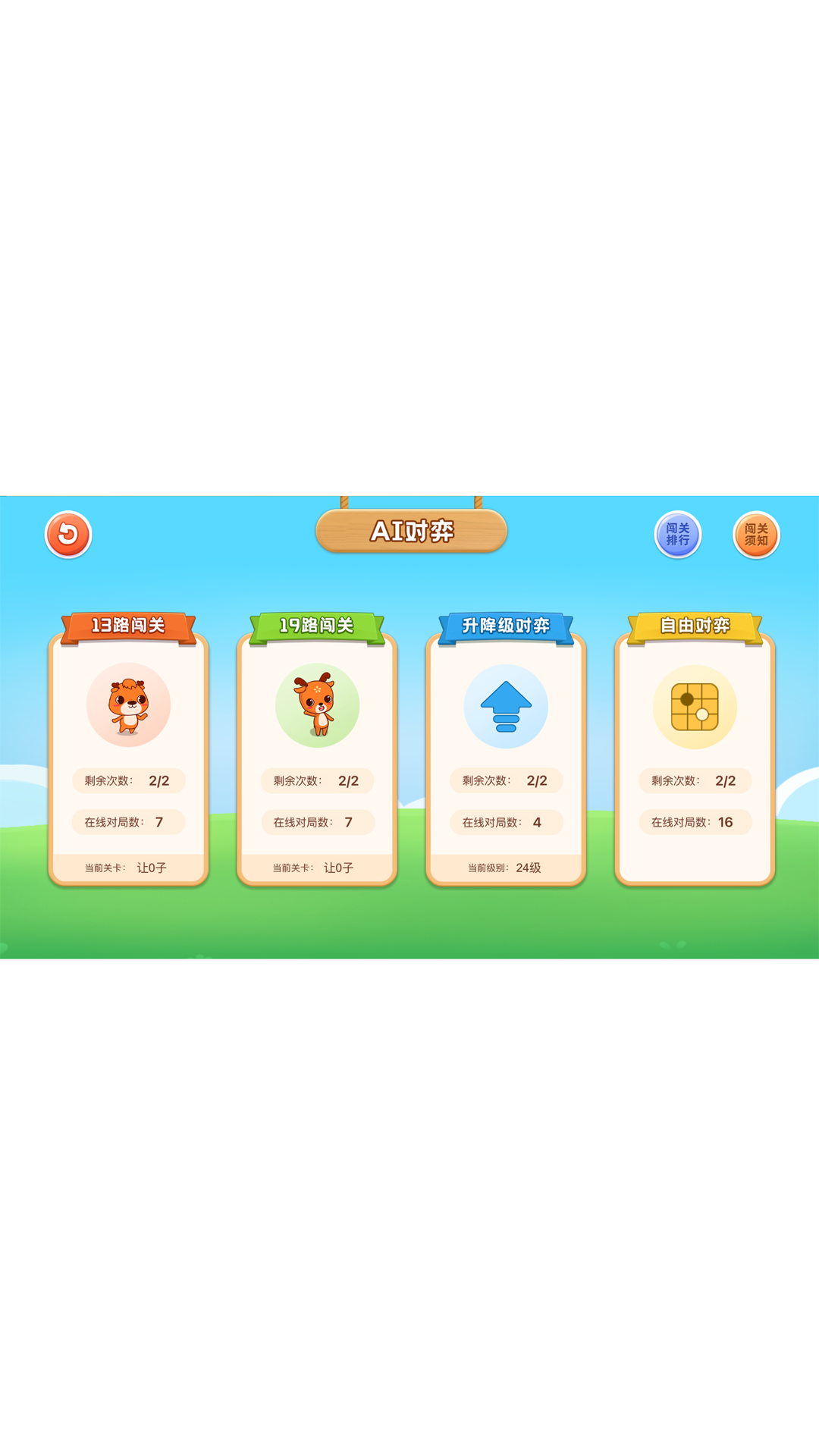 精彩截图-新博少儿对弈平台2026官方新版
