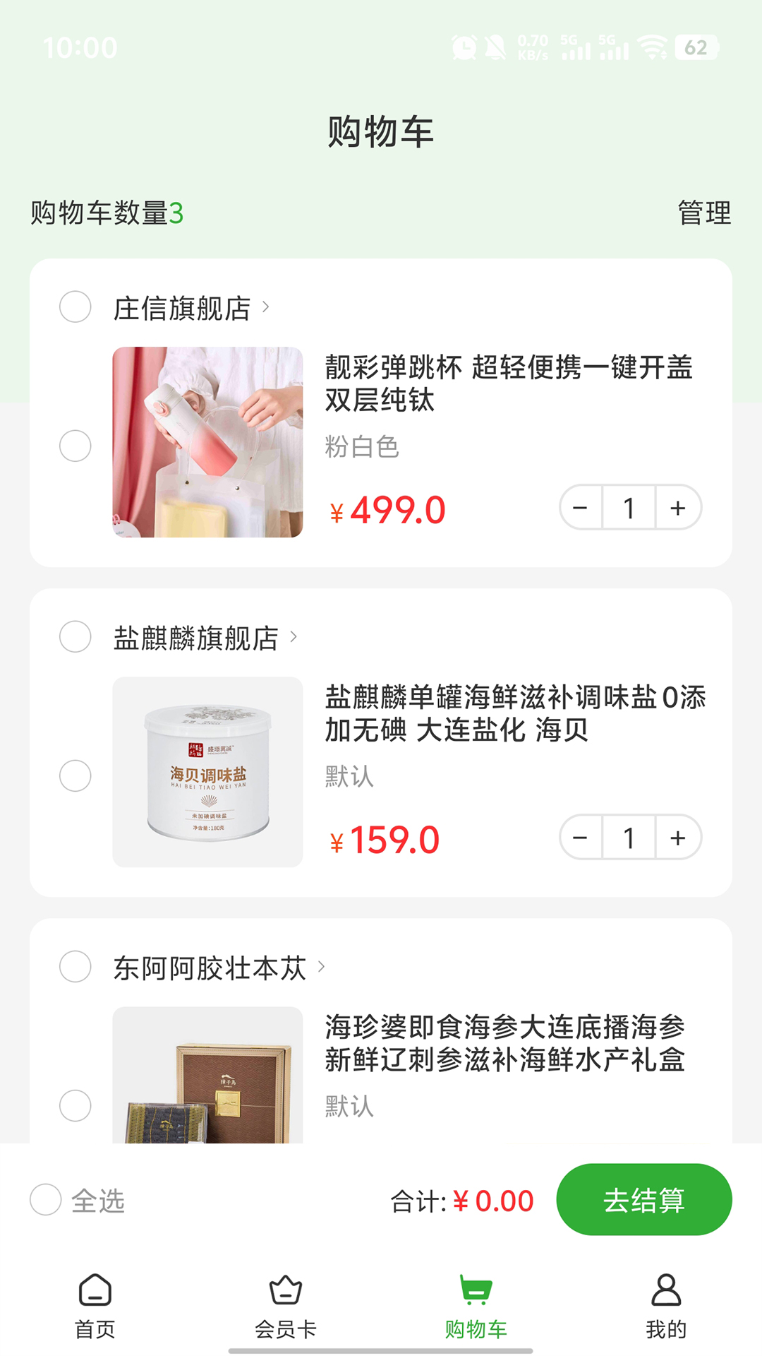 精彩截图-邮特加2026官方新版