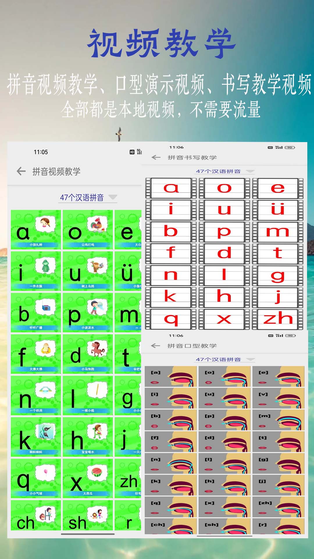 精彩截图-浩文学汉语拼音2025官方新版