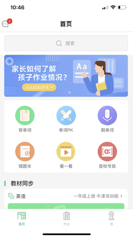 精彩截图-习习向上2026官方新版