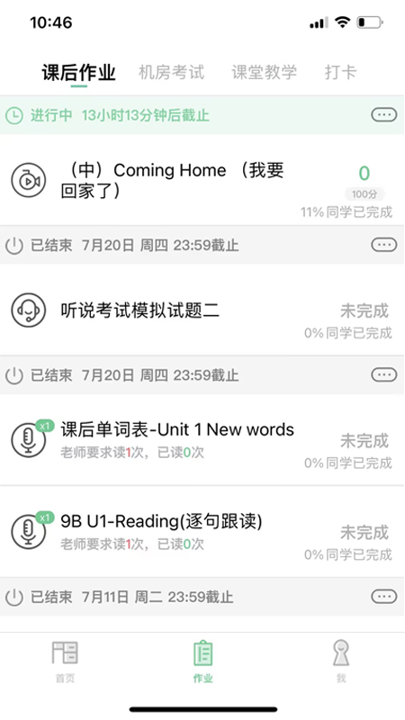 精彩截图-习习向上2026官方新版